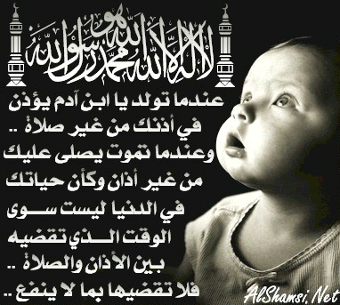 La ilaha ila allah edit